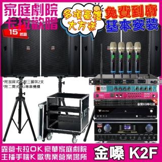 【金嗓】CPX900K2F+TDF HK-300S+2組TDF T-158+REV-9700+MIPRO ACT-747(免費到府安裝)