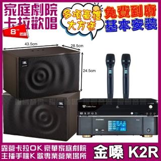 【金嗓】CPX900K2R+ENSING Pro1內建無線麥克風2支+JBL MK08(免費到府安裝)