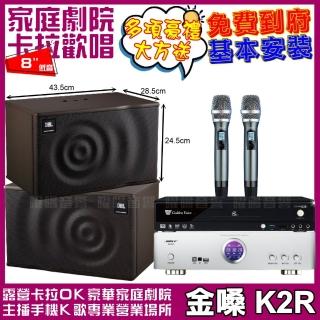 【金嗓】CPX900K2R+BIBLE KB-688內建無線麥克風2支+JBL MK08喇叭(免費到府安裝)