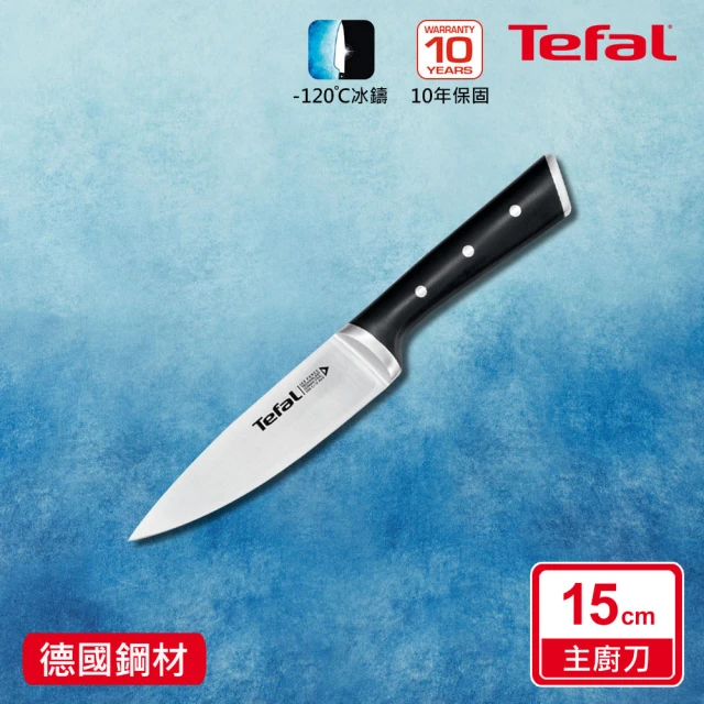 Tefal 特福 冰鑄不鏽鋼系列主廚刀15CM