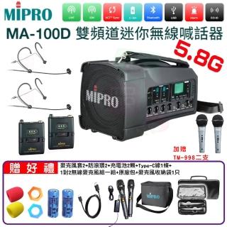 【MIPRO】MA-100D 配2頭戴(最新三代肩掛式藍芽5.8G無線喊話器)