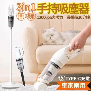 【SUiTU】3IN1 超輕量無線手持吸塵器 豪華全配款(車用吸塵器/地毯/寵物除毛吸)