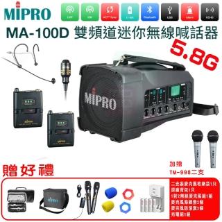 【MIPRO】MA-100D 配1領夾+1頭戴無線麥克風(5.8G藍芽雙頻道迷你型無線喊話器)