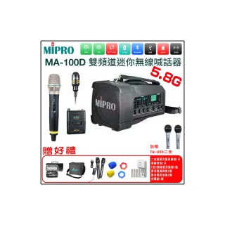 【MIPRO】MA-100D 配1領夾+1手握ACT-58H無線麥克風(5.8G藍芽雙頻道迷你型無線喊話器)