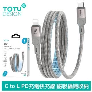 【TOTU 拓途】磁吸收納編織 Type-C TO Lightning PD 1M 快充/充電傳輸線 CB-13系列(iPhone編織線)