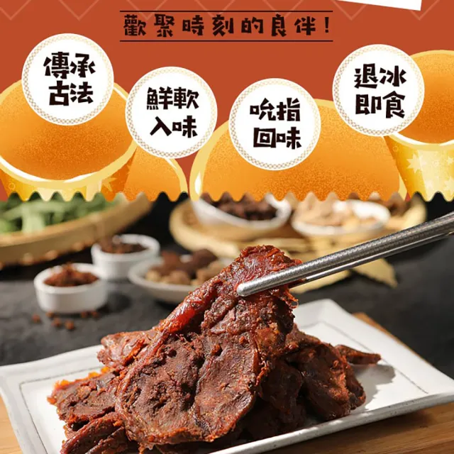 【愛上美味】吮指鮮香牛肉乾12包(120g±10%/包 微辣)