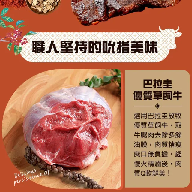 【愛上美味】吮指鮮香牛肉乾3包(120g±10%/包 微辣)