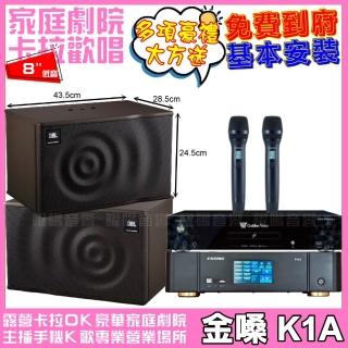 【金嗓】CPX900K1A+ENSING Pro1內建無線麥克風2支+JBL MK08(免費到府安裝)