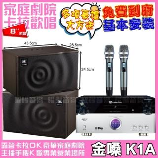 【金嗓】CPX900K1A+BIBLE KB-688內建無線麥克風2支+JBL MK08喇叭(免費到府安裝)