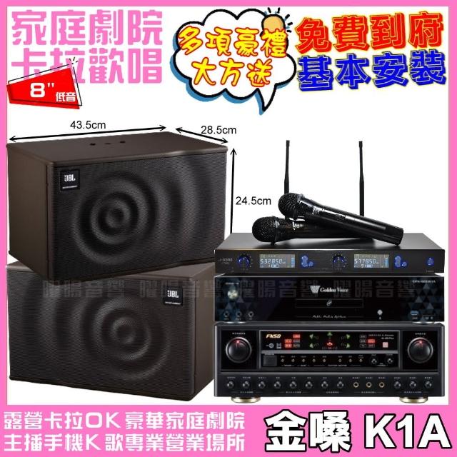 【金嗓】歡唱劇院超值組 K1A+FNSD AL-589PLUS+JBL MK08+J-SONG J-768II(免費到府安裝)