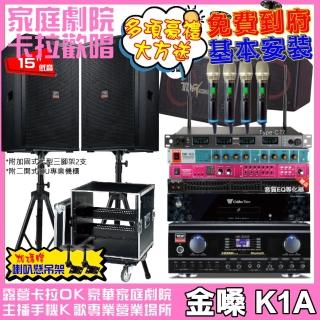 【金嗓】CPX900K1A+TDF HK-300S+TDF T-158+PA-1004PRO+REV-9700+MIPRO ACT-747(免費到府安裝)