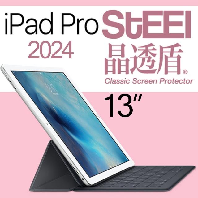 【STEEL】iPad Pro 13（2024）超薄亮面螢幕保護貼