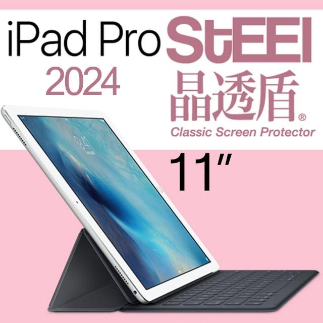 【STEEL】iPad Pro 11（2024）超薄亮面螢幕保護貼