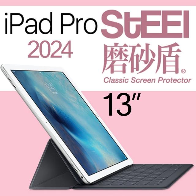 【STEEL】iPad Pro 13（2024）超薄霧面螢幕保護貼