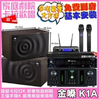 【金嗓】CPX900K1A+OKAUDIO DB-7AN+JBL MK08+JBL VM-300(免費到府安裝)