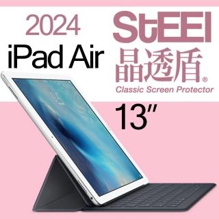 【STEEL】iPad Air 13（2024）超薄亮面螢幕保護貼
