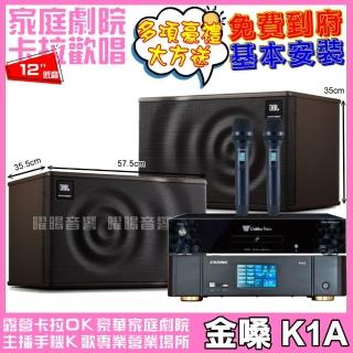 【金嗓】CPX900K1A+ENSING Pro1內建無線麥克風2支+JBL MK12(免費到府安裝)