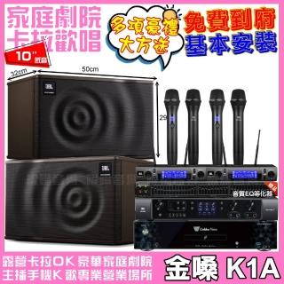 【金嗓】CPX900K1A+JBL BEYOND 1+JBL MK10+2組JBL VM-300(免費到府安裝)