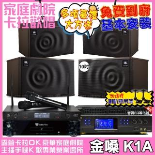 【金嗓】CPX900K1A+BMB DAR-350HD4+JBL MK10+JBL MK08+J-8100(免費到府安裝)