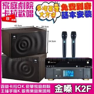 【金嗓】CPX900K2F+ENSING Pro1內建無線麥克風2支+JBL MK08(免費到府安裝)