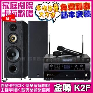 【金嗓】CPX900K2F+JBL BEYOND 3+FNSD SP-1801+J-8100(免費到府安裝)