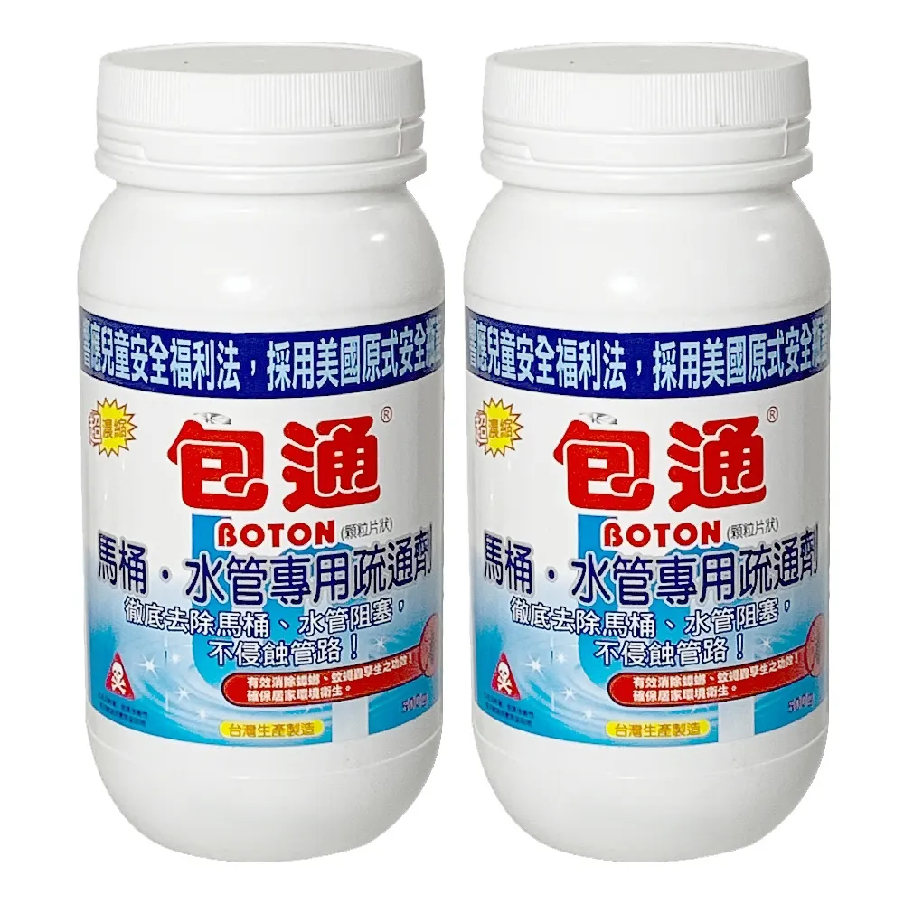 【生活King】包通馬桶水管專用疏通劑-500g(2入組)