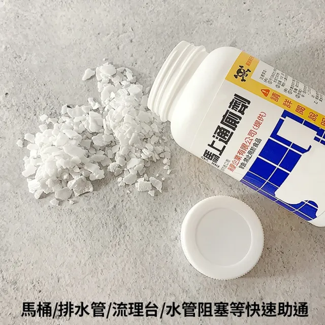 【生活King】馬上通廁劑/管道疏通劑-350g(2入組)