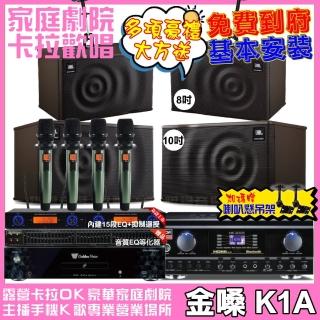 【金嗓】歡唱劇院超值組 K1A+TDF HK-300S+JBL MK10+JBL MK08+YAKO AD-100(免費到府安裝)