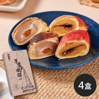 【阿聰師】芋蕃風順6入禮盒375g/盒｜4盒(百大/糕餅/伴手禮/外交指定/禮盒/獲獎/面子/送禮)