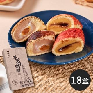 【阿聰師】芋蕃風順6入禮盒375g/盒｜共18盒(百大/糕餅/伴手禮/外交指定/禮盒/獲獎/面子/送禮)