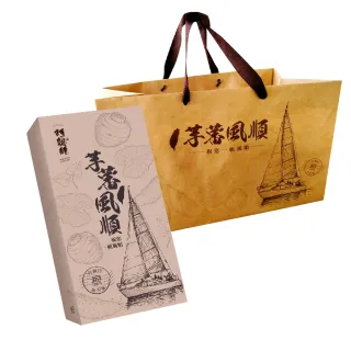 【阿聰師】芋蕃風順6入禮盒375g/盒｜共18盒(百大/糕餅/伴手禮/外交指定/禮盒/獲獎/面子/送禮)_年菜 年節禮 