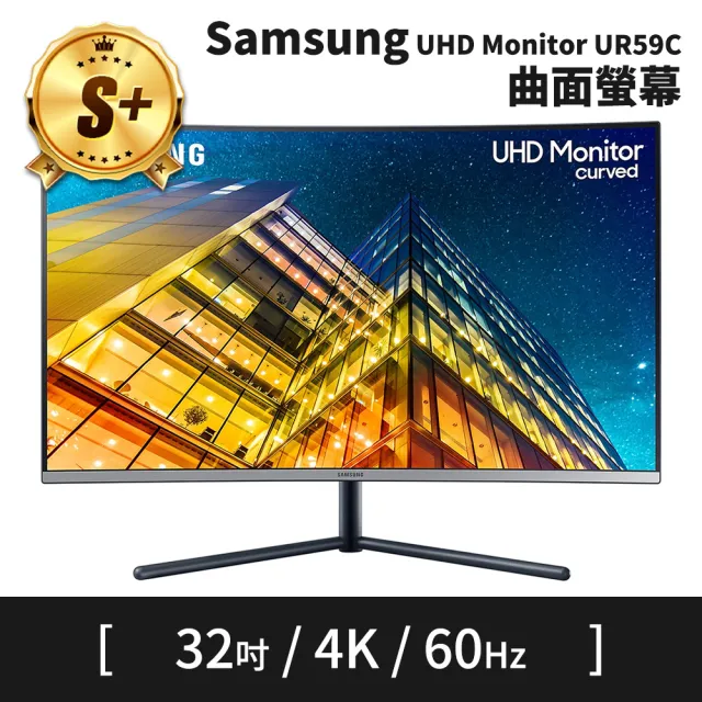 【SAMSUNG 三星】S+ 級福利品 UHD Monitor UR59C 32型 4K U32R590CWC 曲面螢幕(原廠保固中)