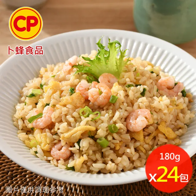 【卜蜂】粒粒飄香 4品蛋炒飯 超值24包組(蝦仁炒飯.培根炒飯.肉絲炒飯.玉米炒飯_團購.居家.即食)