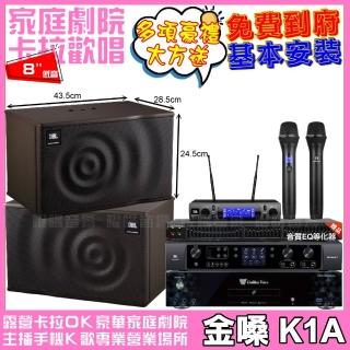 【金嗓】CPX900K1A+JBL BEYOND 3+JBL MK08+JBL VM-300(免費到府安裝)