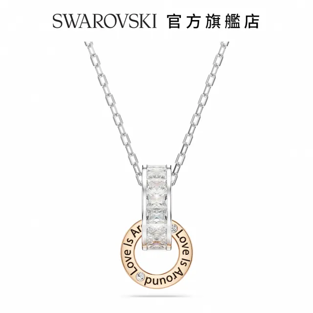 【SWAROVSKI 官方直營】Connexus 鏈墜混合式`Love is around`白色多種金屬潤飾(愛就在身邊 情人節禮物)