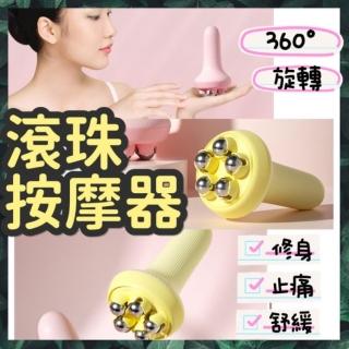 【東京 Ito】滾輪磁珠按摩器(美容院專用按摩棒 助吸收 肩頸舒緩痛症 醫療棒 緊致護膚 生髮)