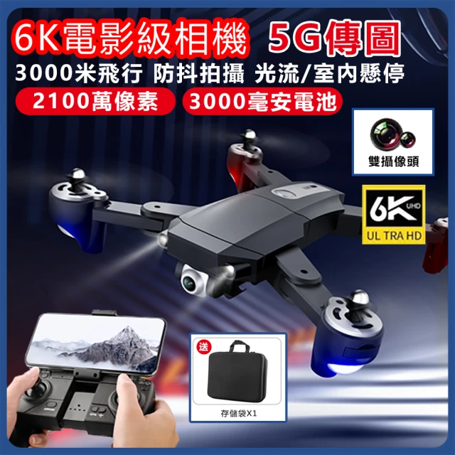 HDRC S604PRO折疊無人機 空拍機(單電池 6K雙攝像頭 2100萬像素航拍機)