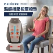 【HOMEDICS】美國家醫溫感指壓按摩椅墊(MCS-380H)