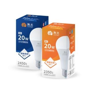 【DanceLight 舞光】1入組 LED E27 20W(商業用燈泡 大瓦數燈泡 無藍光 全電壓 國家級CNS認證)
