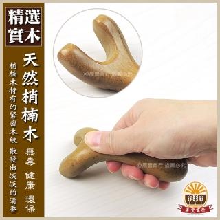 【晨豐商行】天然梢楠木 / 頸椎疼痛 刮痧按摩 三叉 Y型按摩器臉部按摩 /刮痧按摩器(Y型無痕按摩器)