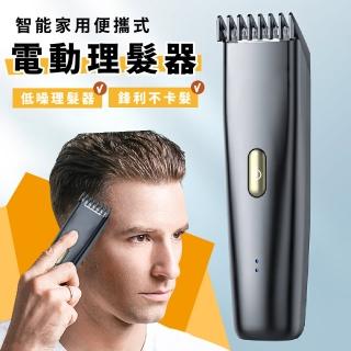 【便攜家用】智慧電動理髮器(電推剪 低噪 剃髮 兒童成人 美髮 剃刀 沙龍 不卡髮 雙刃 續航久 禮物 剪髮)