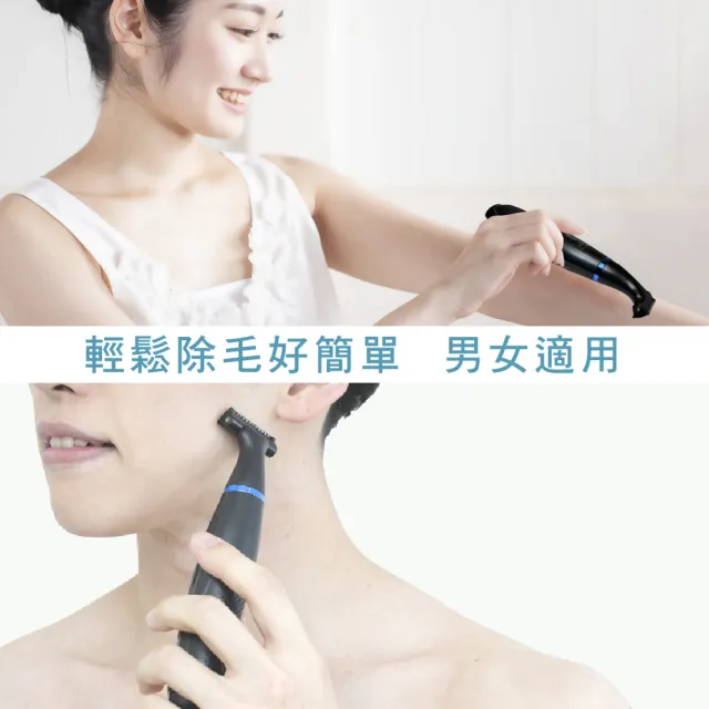 【FUGU Beauty】多用電動除毛刀-男女適用(電動除毛機/美體刀/鼻毛刀)