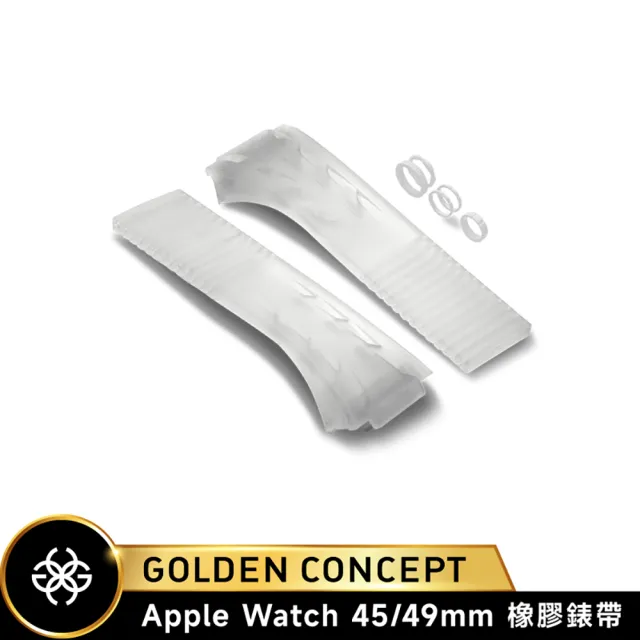 【Golden Concept】Apple Watch 45/49mm 橡膠錶帶 WS-RSII 透明