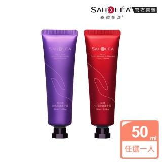 【SAHOLEA 森歐黎漾】植萃極效護手霜50ml(絲絨牡丹活煥/極水漾修護 任選)