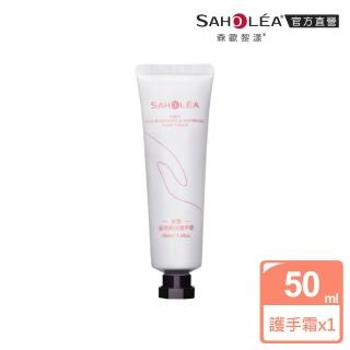 【SAHOLEA 森歐黎漾】水漾薔薇亮白護手霜(50ml)