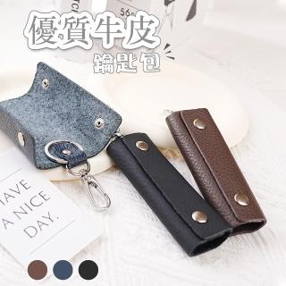 【LEEHER】汽車鑰匙套/鑰匙包/鑰匙皮套/真皮鑰匙包/牛皮鑰匙包/禮物/鑰匙套頭/男鑰匙包/禮品