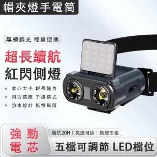 【沃森】頭戴式感應帽夾燈 led感應燈 USB充電頭燈 戶外防水夜釣燈 露營燈(側方感應 無極調光 900流明)