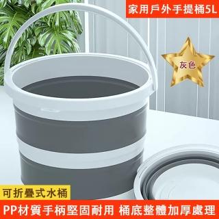 【熱麥】折疊水桶 加厚戶外水桶 5L手提桶(戶外垂釣桶 儲水桶 露營水桶 收納桶)