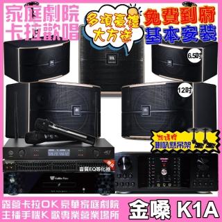 【金嗓】CPX900K1A+OKAUDIO DB-9AN+JBL Pasion12+JBL Pasion6+Pasion12SP+J-8100(免費到府安裝)