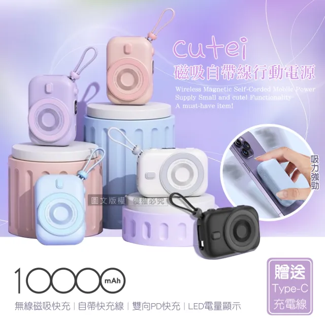 【HANG】PDC cutei 10000mAh 迷你無線磁吸快充行動電源(USB-C雙向閃充 自帶Type-C線)